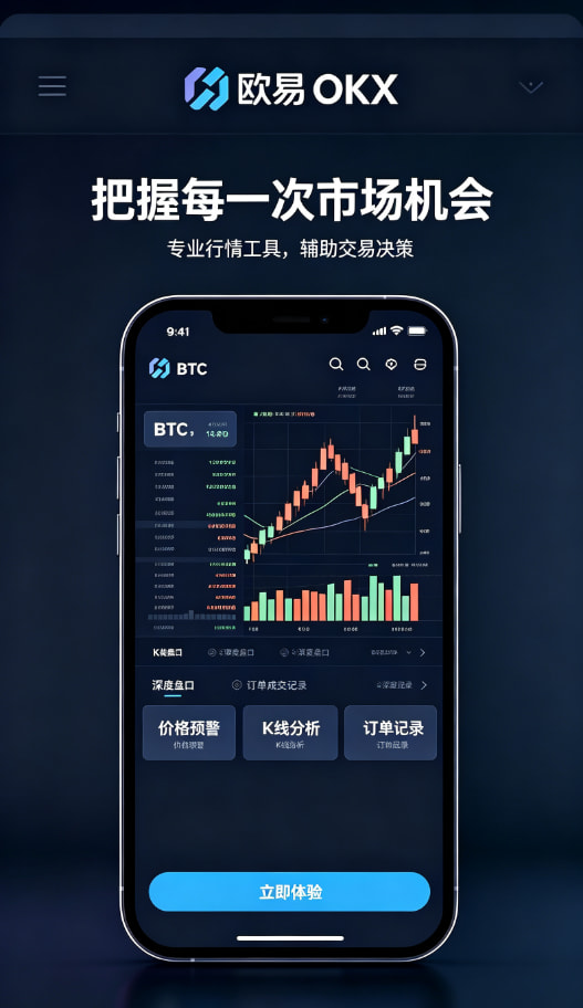 欧交易所app最新版理财与客服配图